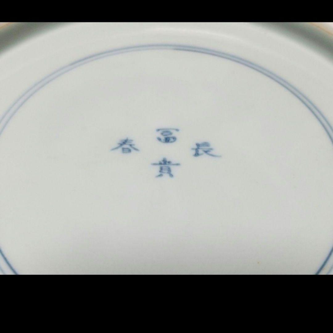 古伊万里　鉢　富貴春長　レアな柄　口径28 古伊万里 赤絵 色絵