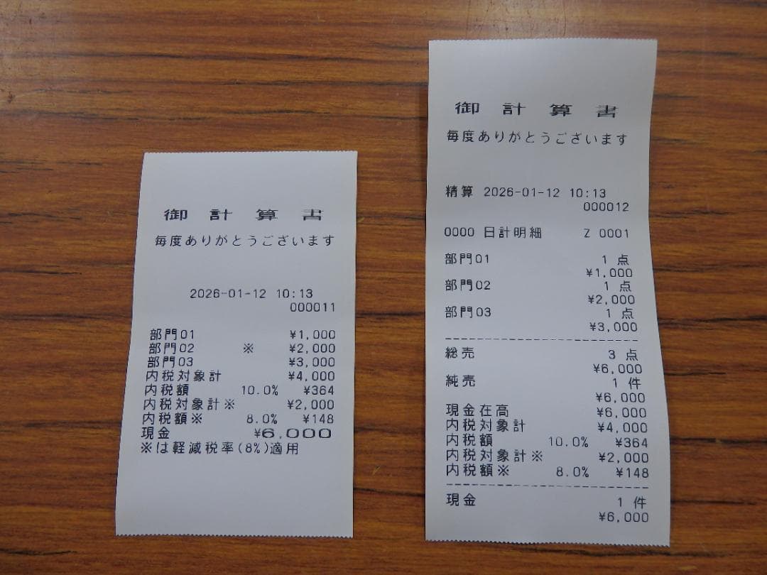 2110 設定無料 CASIO TE-300-BK インボイス対応レジスター