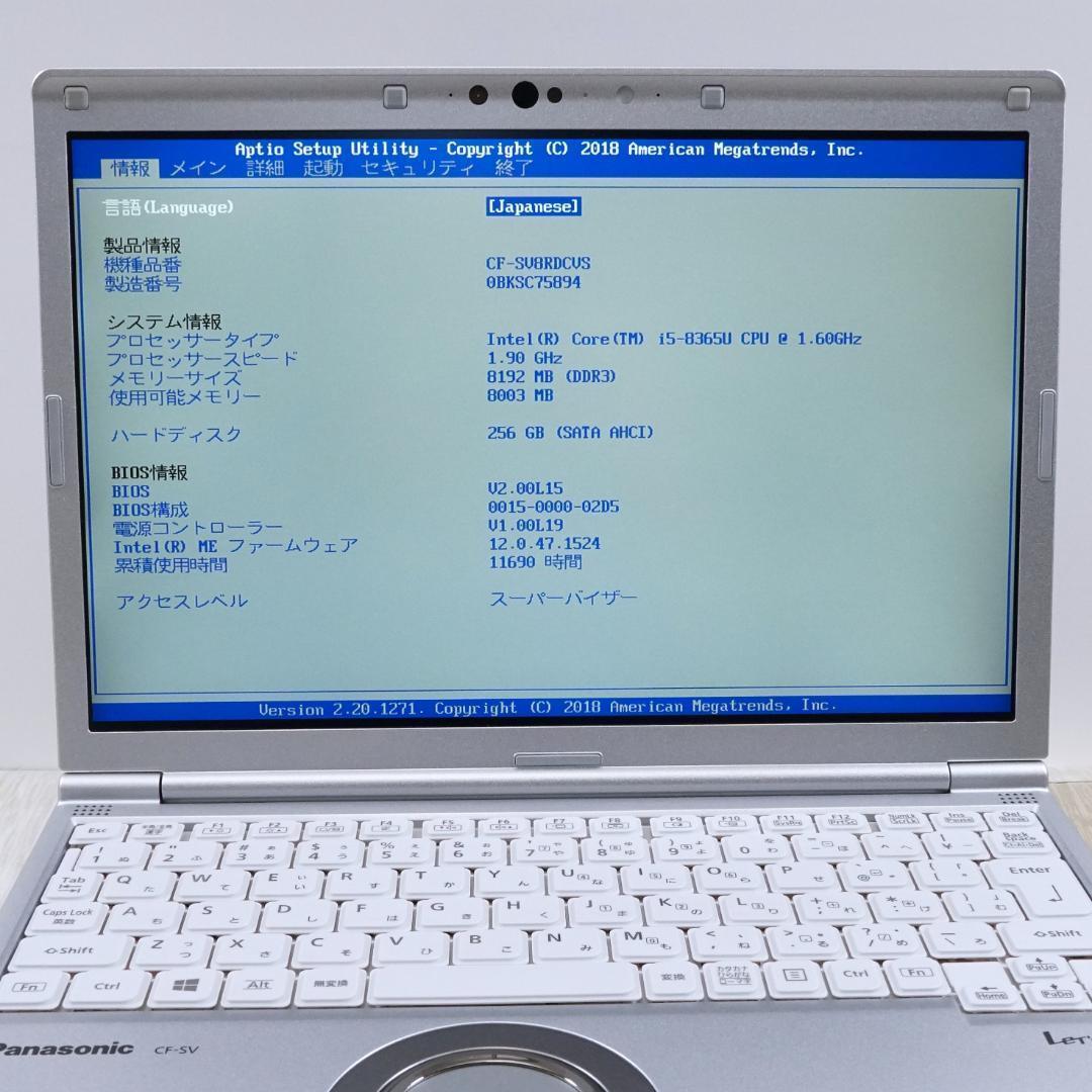 超高速ＳＳＤ換装✨美品の軽量モバイル✨第８世代コアｉ５✨ノートパソコン✨️日本製