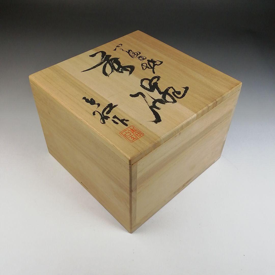 Ｗ１８２　茶碗　『小鹿田焼』『柳瀬春矼 作』　共箱　抹茶碗　茶道具