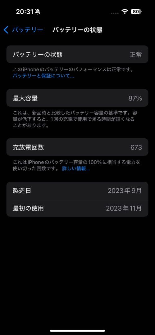 Apple iPhone 15Pro スペースブラック 本体