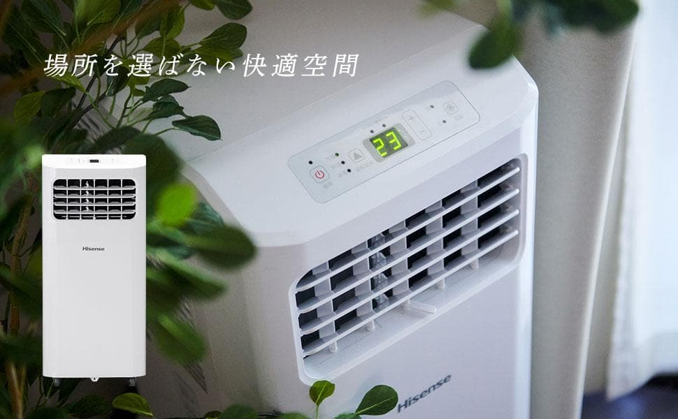 ●ハイセンス● スポット冷房エアコン 移動式エアコン 冷風・送風・除湿 クーラー