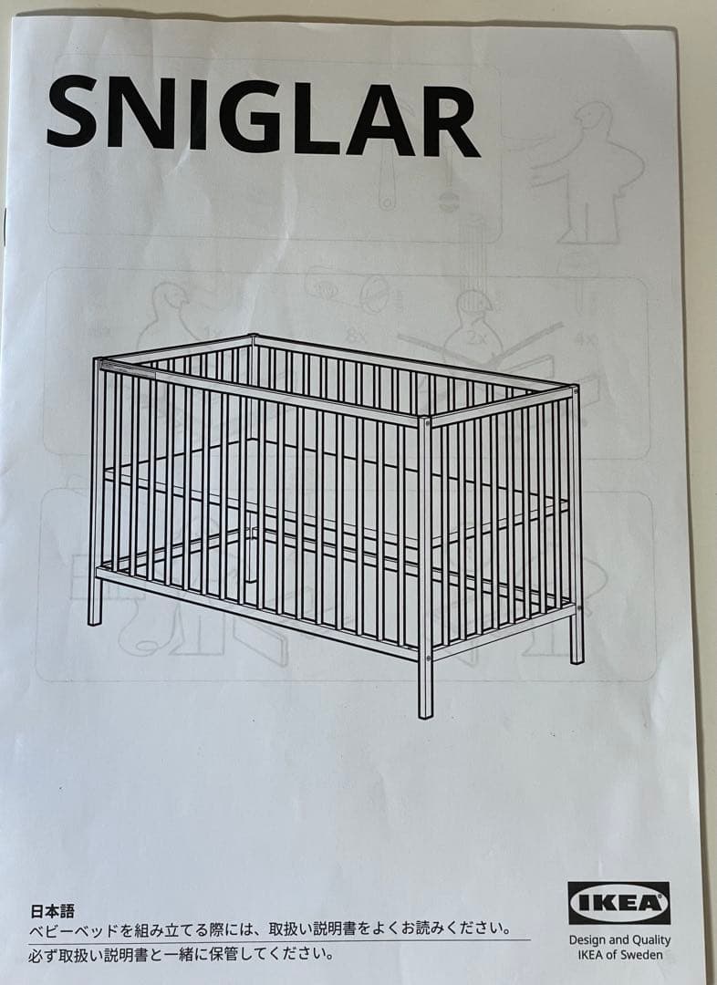 IKEA SNIGLAR ベビーベッド