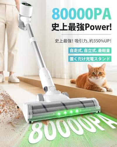 A掃除機 コードレス【2025業界革新版！業界初自走式！70Kpa超強力吸引！自