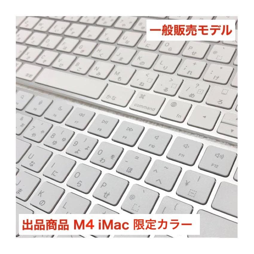 新品未使用｜USB-C｜限定モデル｜APPLE｜Magic Keyboard
