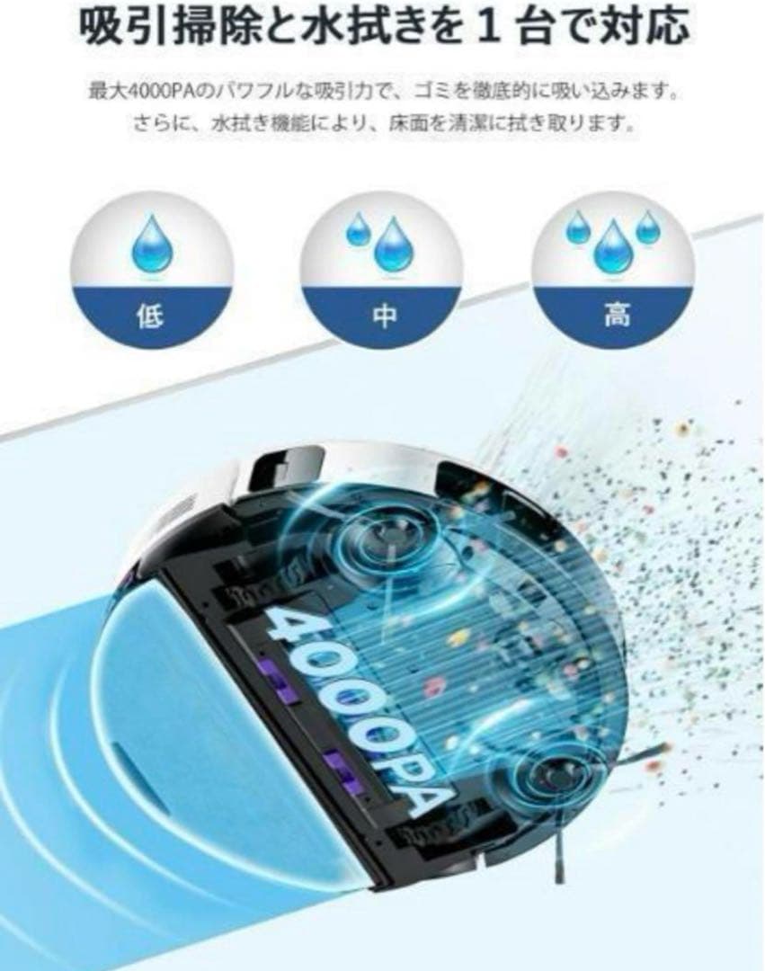 【即日発送】新品✨ロボット掃除機　4000pa強力吸引　水拭き両用　紙パック不要
