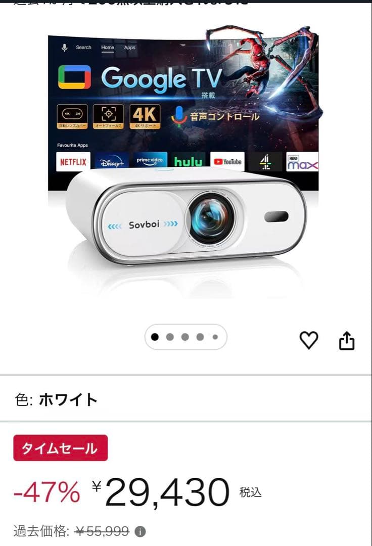 (新品)【Google　TV搭載＆自動レンズカバー】Sovboi プロジェクター