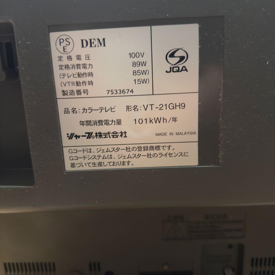シャープ VT-21GH9 ブラウン管テレビ 2004年製 レトロゲームなどに