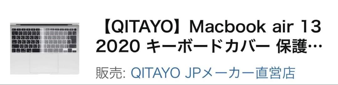 [美品] MacbookAir M1 2020（メモリ8GB.SSD256GB）