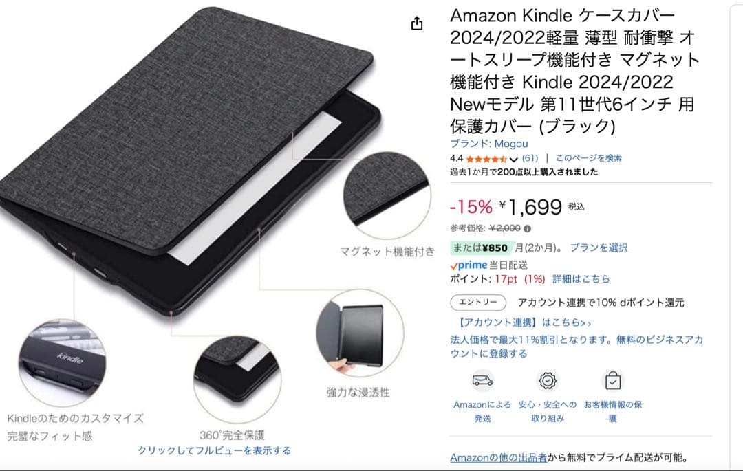 Kindle Paperwhite 第11世代16GB広告なし