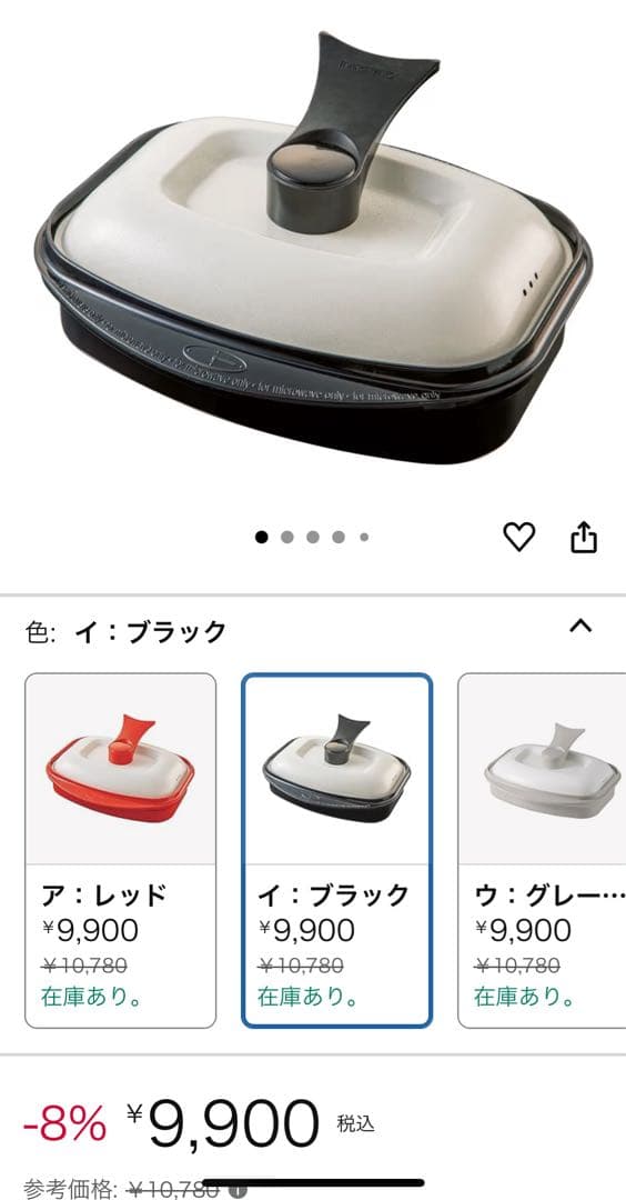 新品・未使用　レンジメート　プロ　グランデ　ディノス