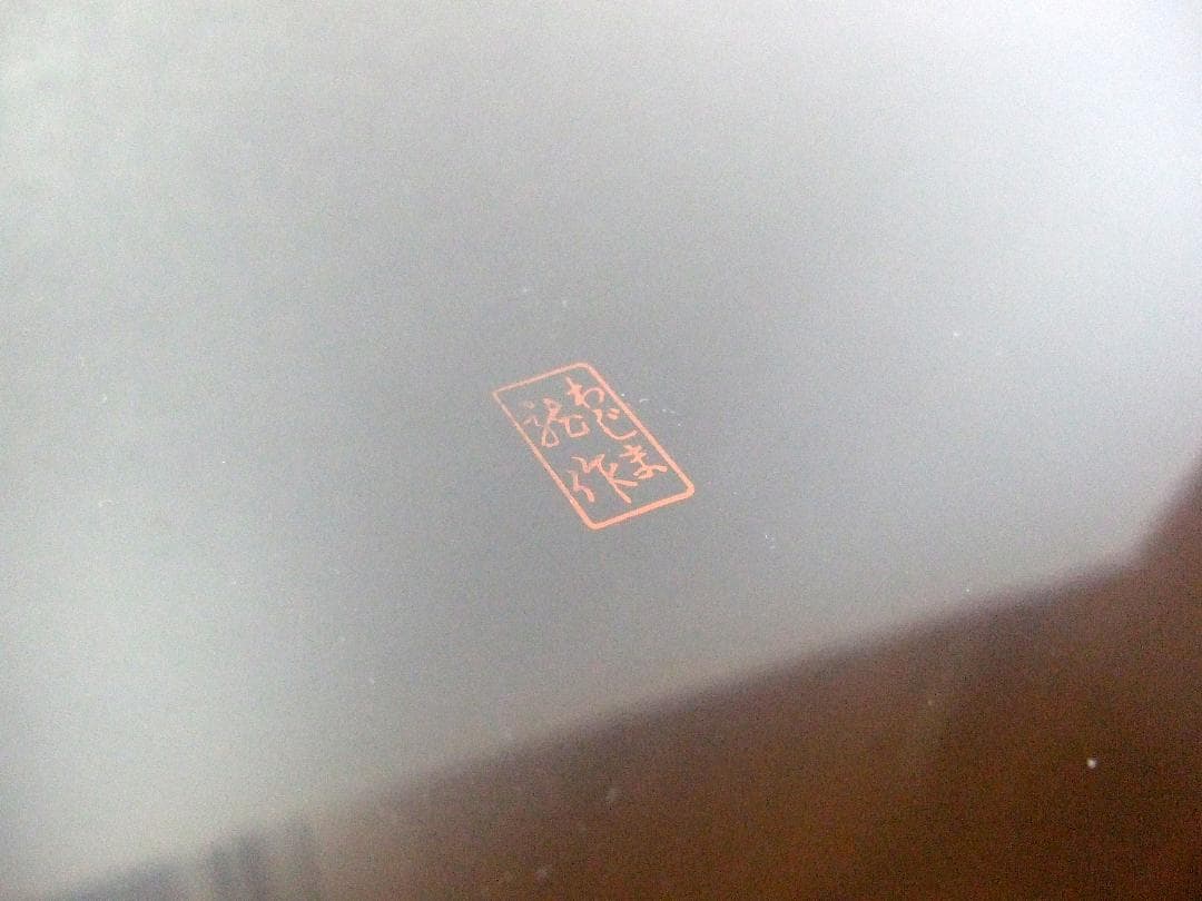 【未使用】輪島塗 池端漆香堂 わじま龍作 本金高蒔絵 三段重 重箱