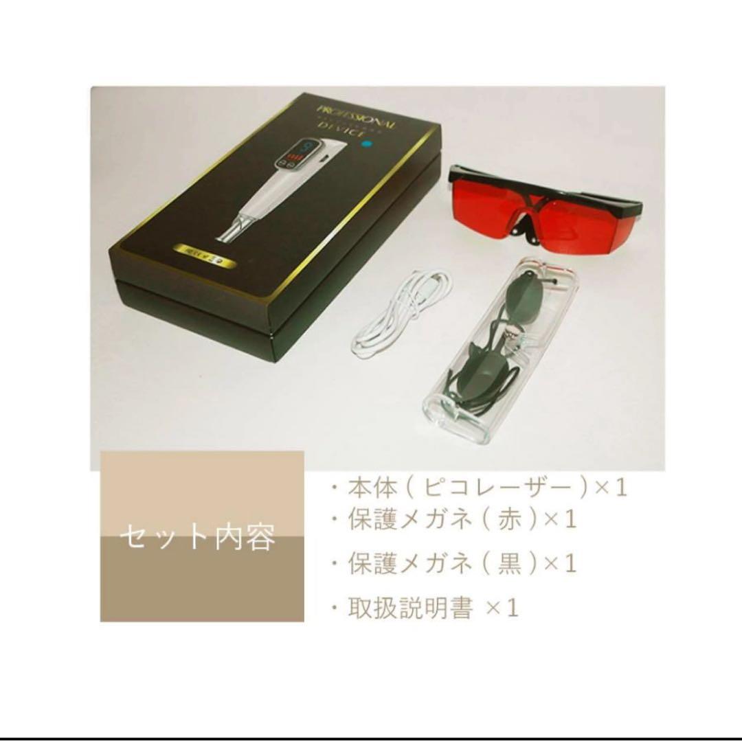 価格依頼変更中【美品】ピコレーザー美顔器 PICOSECOND DEVICE