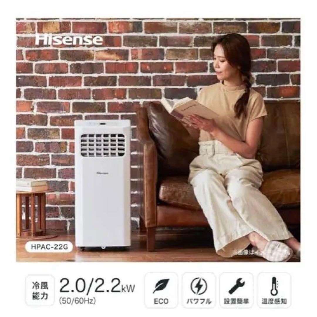 Hisense ハイセンス スポットクーラー 冷風 除湿HPAC-22G