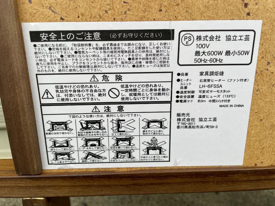 ★ 協立工芸 こたつデスク 65x80x60cm こたつテーブル ハイタイプ