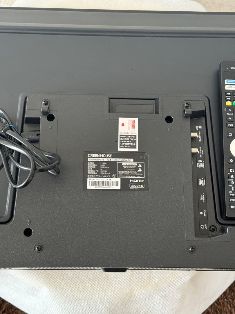 グリーンハウス 液晶テレビ GH-GTV32AC-BK