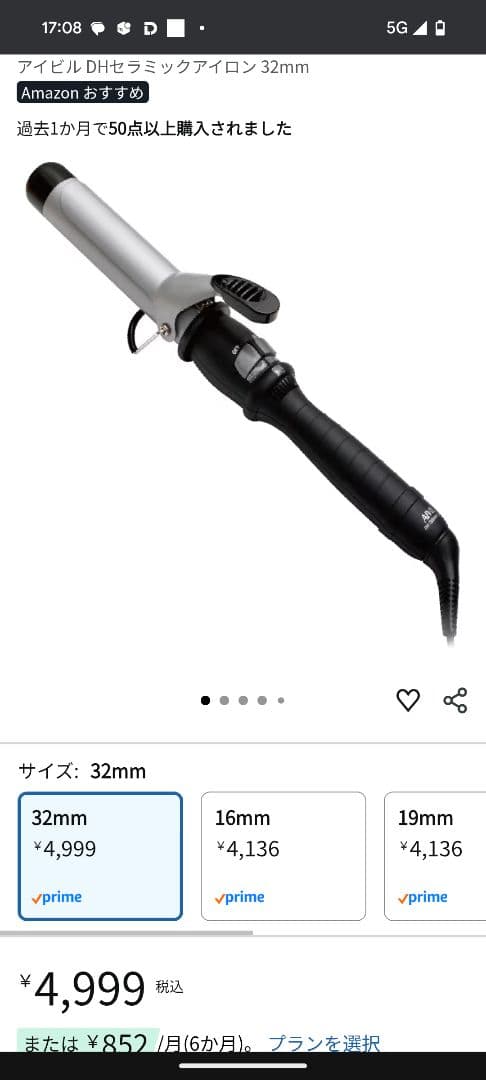 AIVIL カールヘアアイロン 3本セット 25.32.38mm