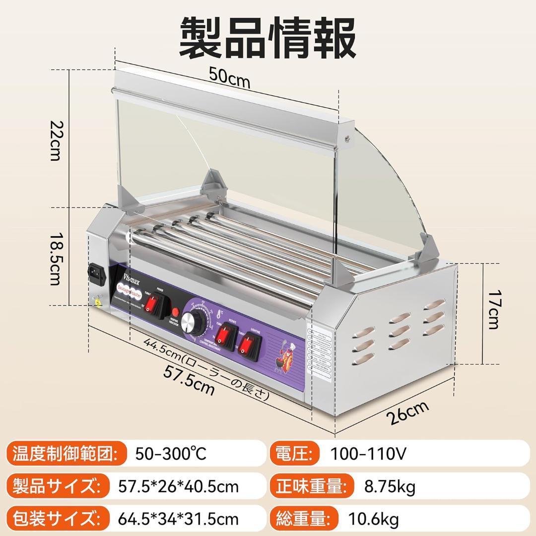 商用電動ソーセージローラーオーブン 5本式 ホットドッグ機 304ステンレス製