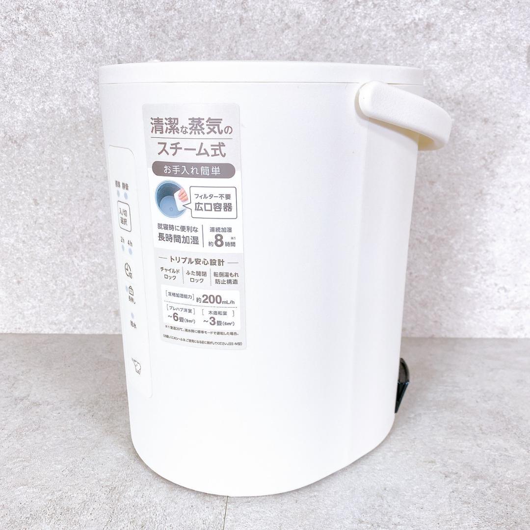 ZOJIRUSHI 象印 スチーム式加湿器 EE-MB20-WA オフホワイト
