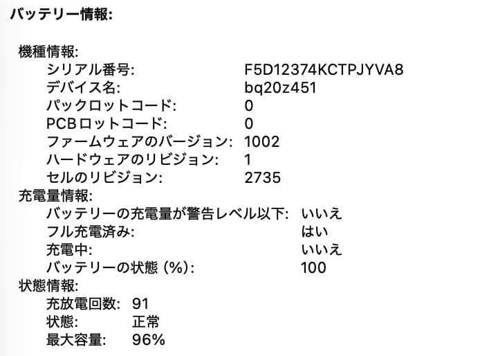 【美品】MacBook Air（M1,2020）13.3㌅ 512GB CTO◎