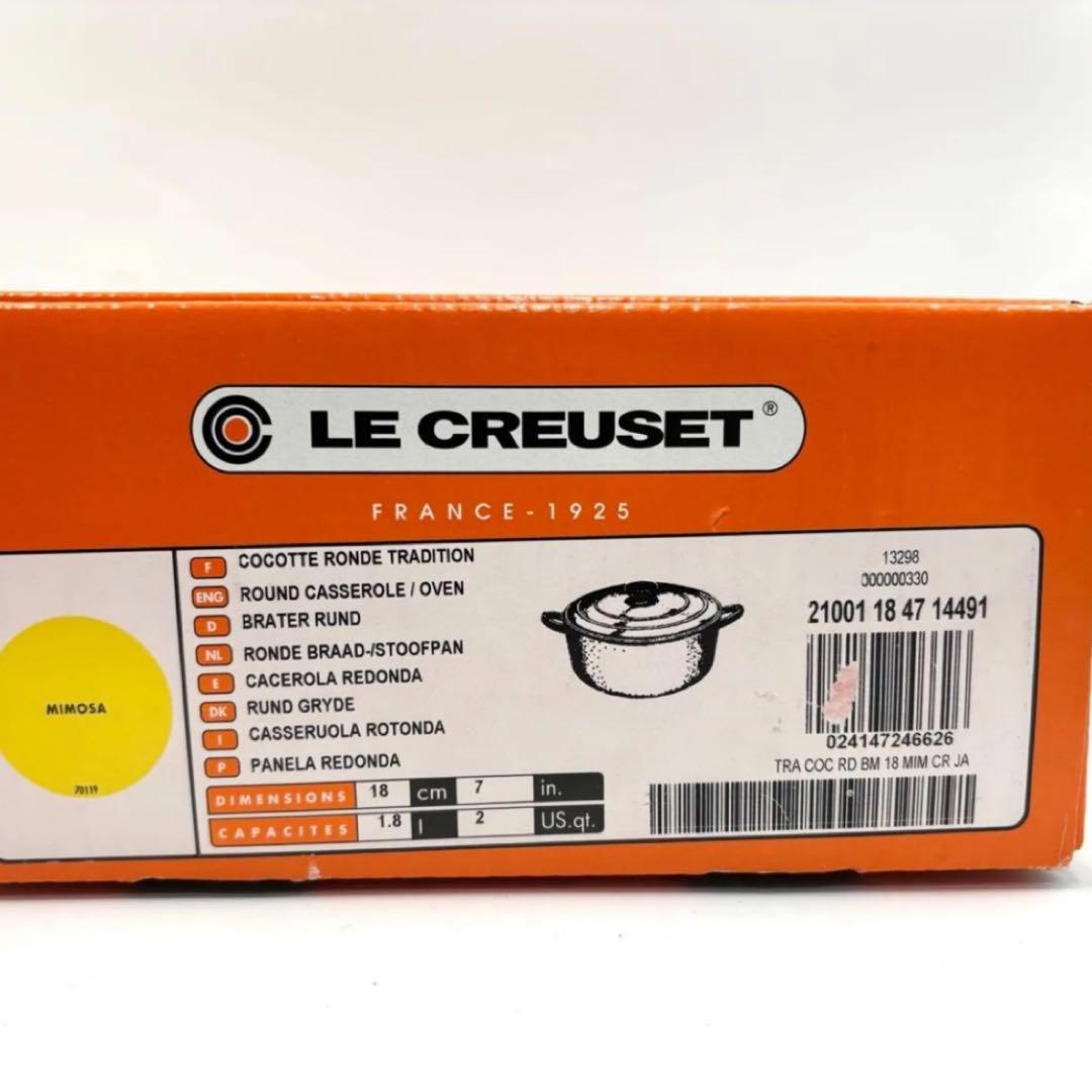 【新品】LE CREUSET ルクルーゼ ホーロー イエロー ミモザ 18cm