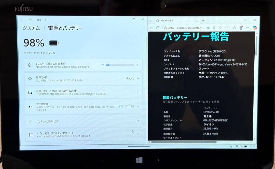 Office24&Win11付 防水タブレット ArrowsTab Q616/P