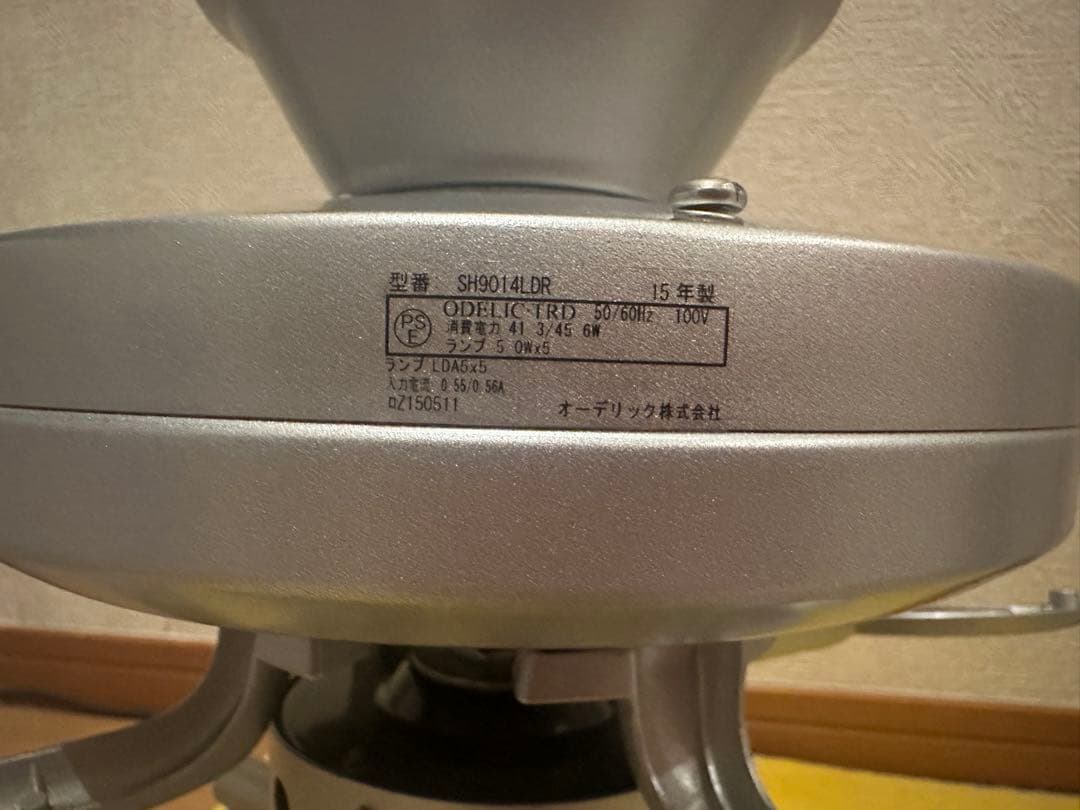 オーデリック　シーリングファン SH9014LDR 美品