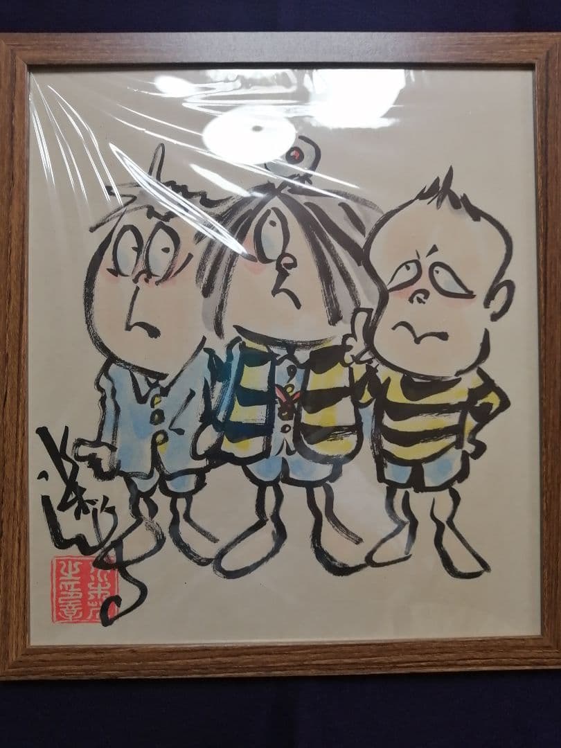 ★【てつ】水木しげる　直筆色紙　本物　水彩画原本　『世界で一枚のみ』。