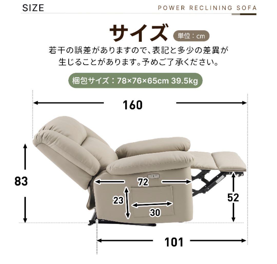 新品　ソファ　リクライニングチェア　リクライニングソファ　電動　テーブル付き