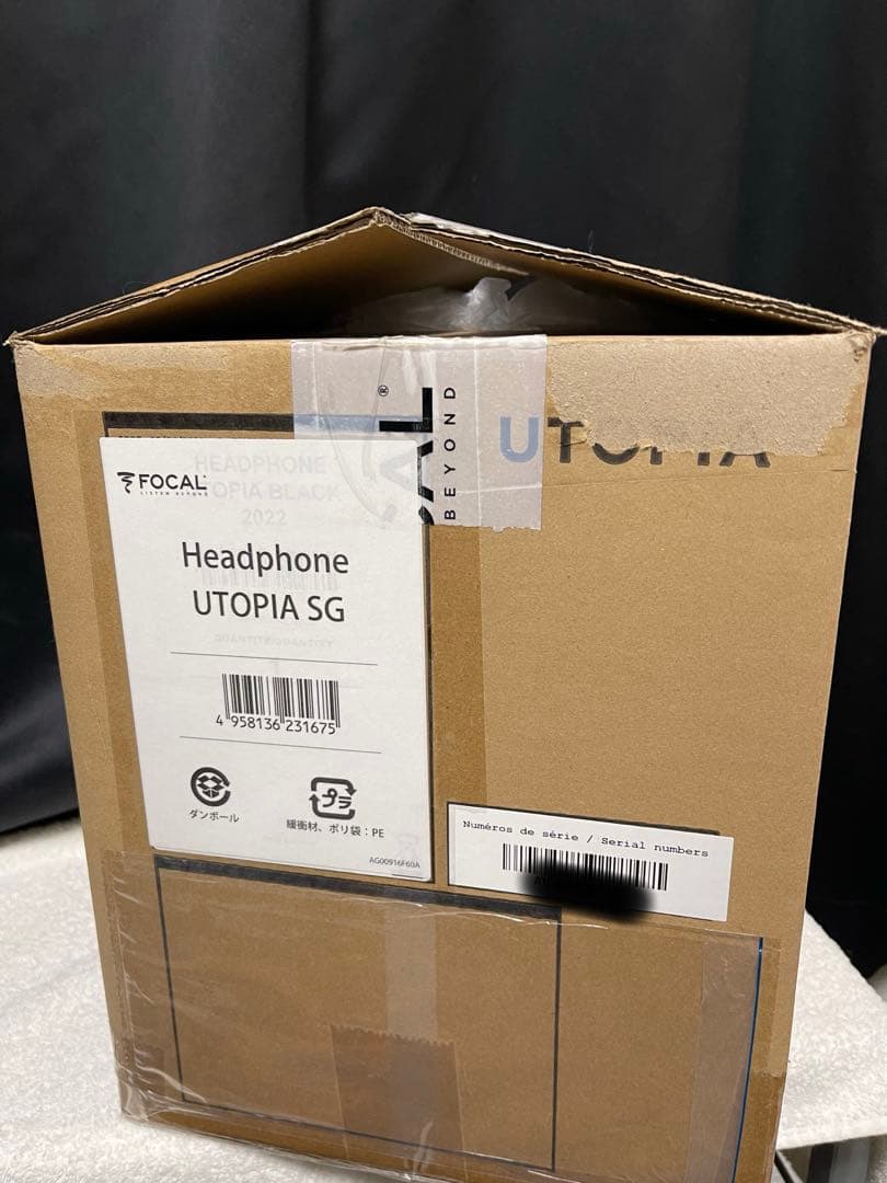 ヘッドホン Focal utopia SG