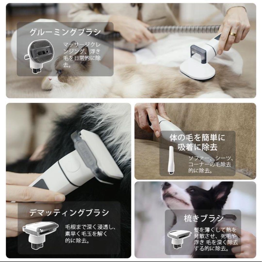 ペット用バリカン犬猫用 掃除機 5in1 ペットグルーミング