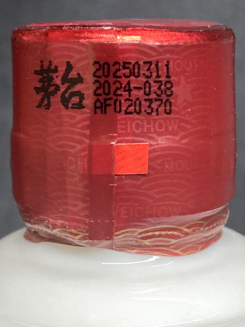 本物53%茅台酒 マオタイ moutai 茅台 貴州茅台酒 中国酒 白酒 五粮液
