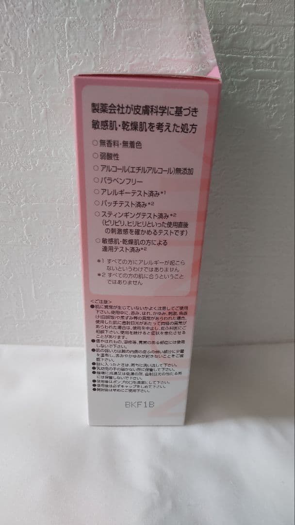 MINON Amino Moist 乳液　５点