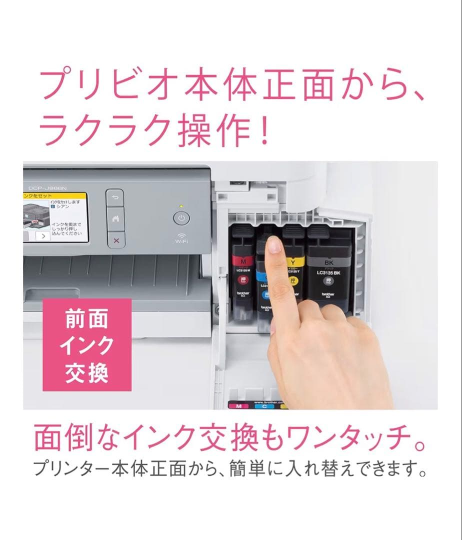 brother MFC-J738DN ホワイト 複合機 2019年製