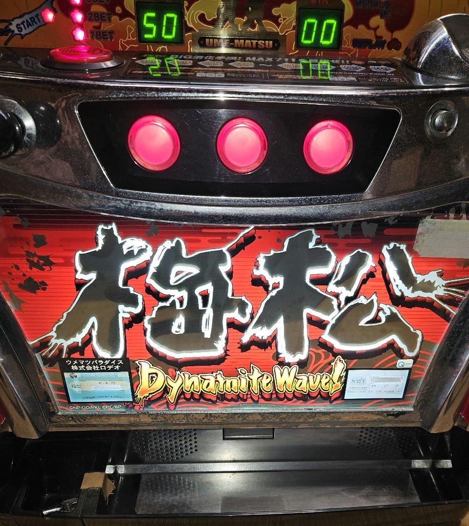 パチスロ 実機 梅松パラダイス 不要機つき