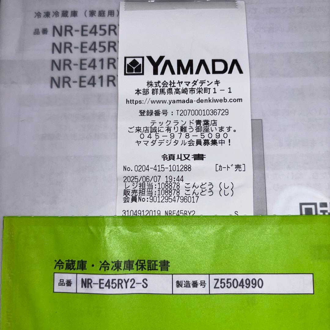 【メーカー保証期間内】パナソニック冷蔵庫 NR-E45RY2-S
