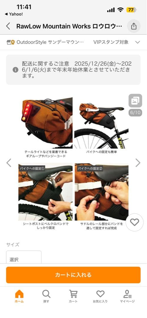 RawLowMountainWorks サドルバッグ　ブルー