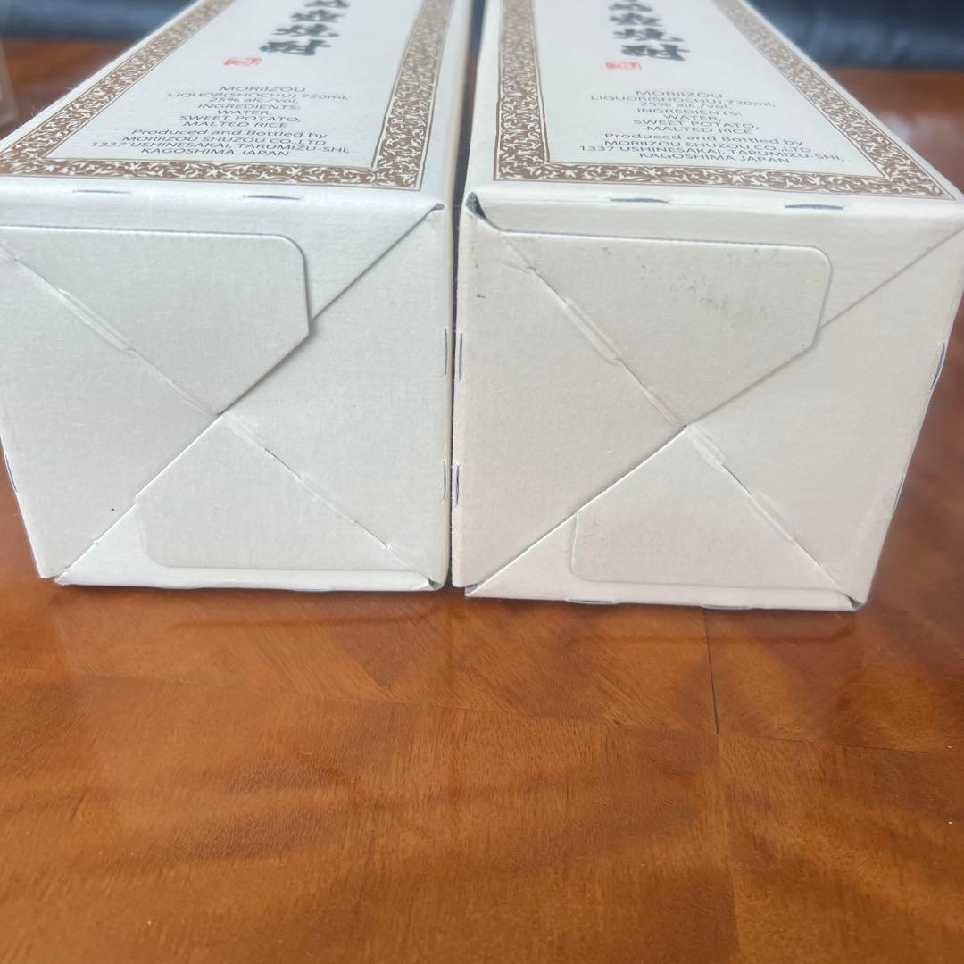 森伊蔵　2本セット