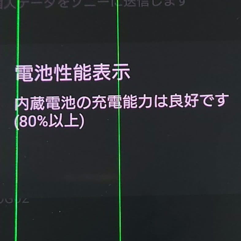 Xperia 5 II SOG02 ブルー AU ジャンク品