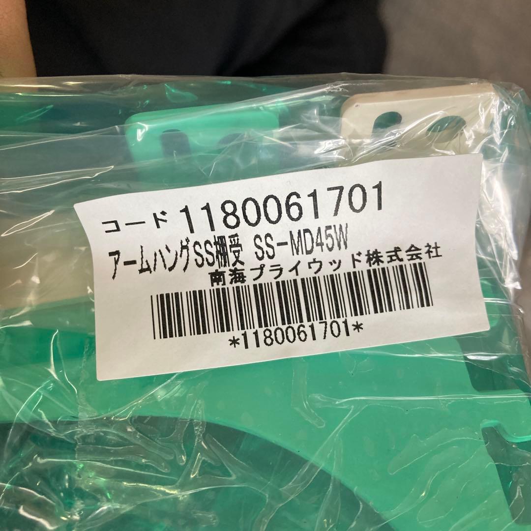 アームハングSS棚受　SS-MD45W 7セット　南海プライウッド