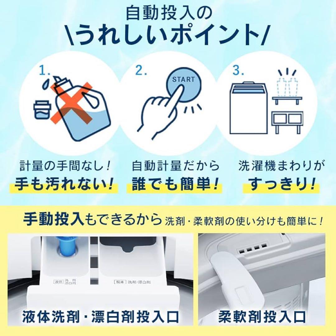 【自動投入】アイリスオーヤマ 洗濯機 IAW-T804-W