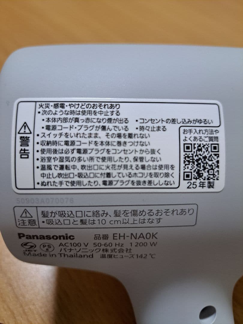 ヘアードライヤー ナノケア