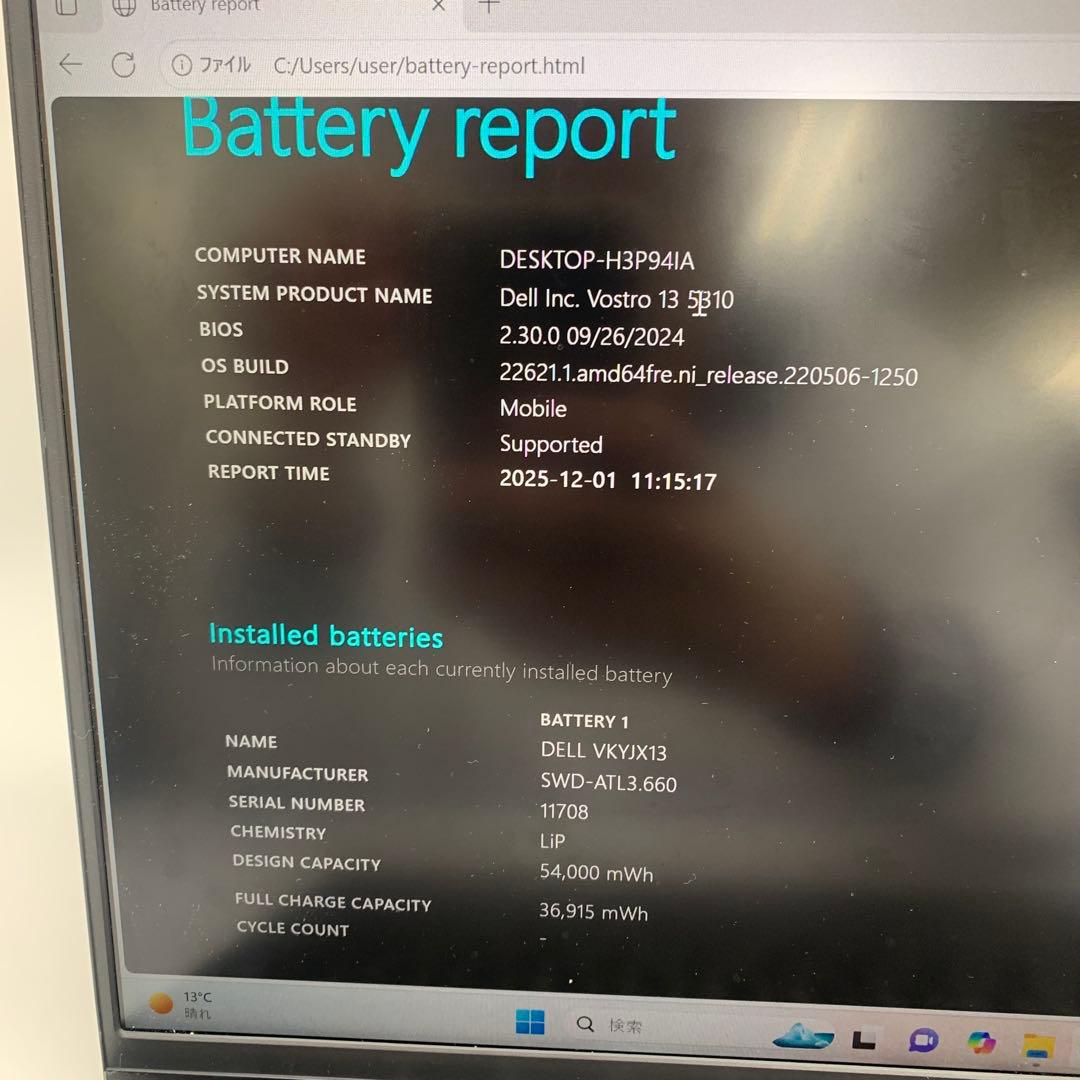 高性能！Dell Vostro 13 5310 i5-11300H／軽量13型✨