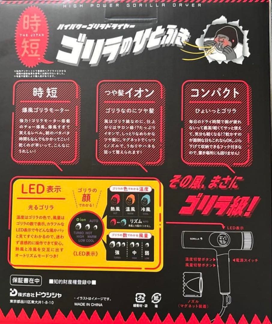 ゴリラのひとふき