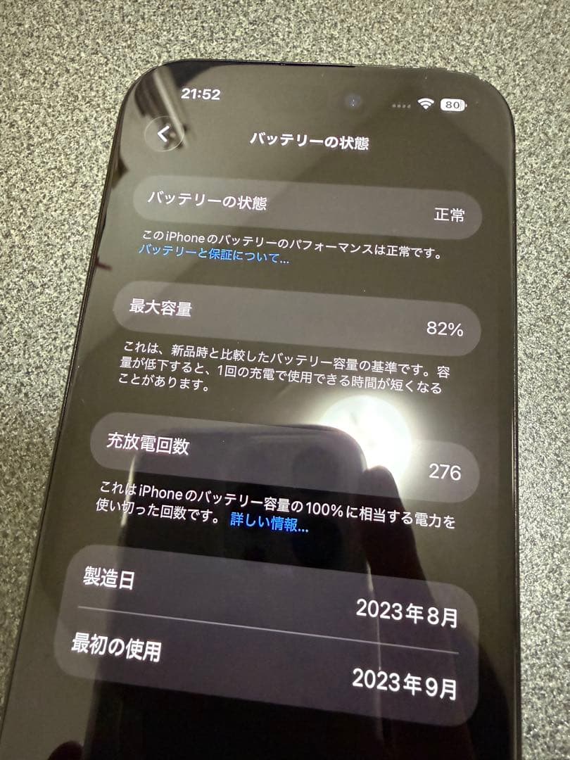 Apple iPhone 15 本体　128gb スマホ