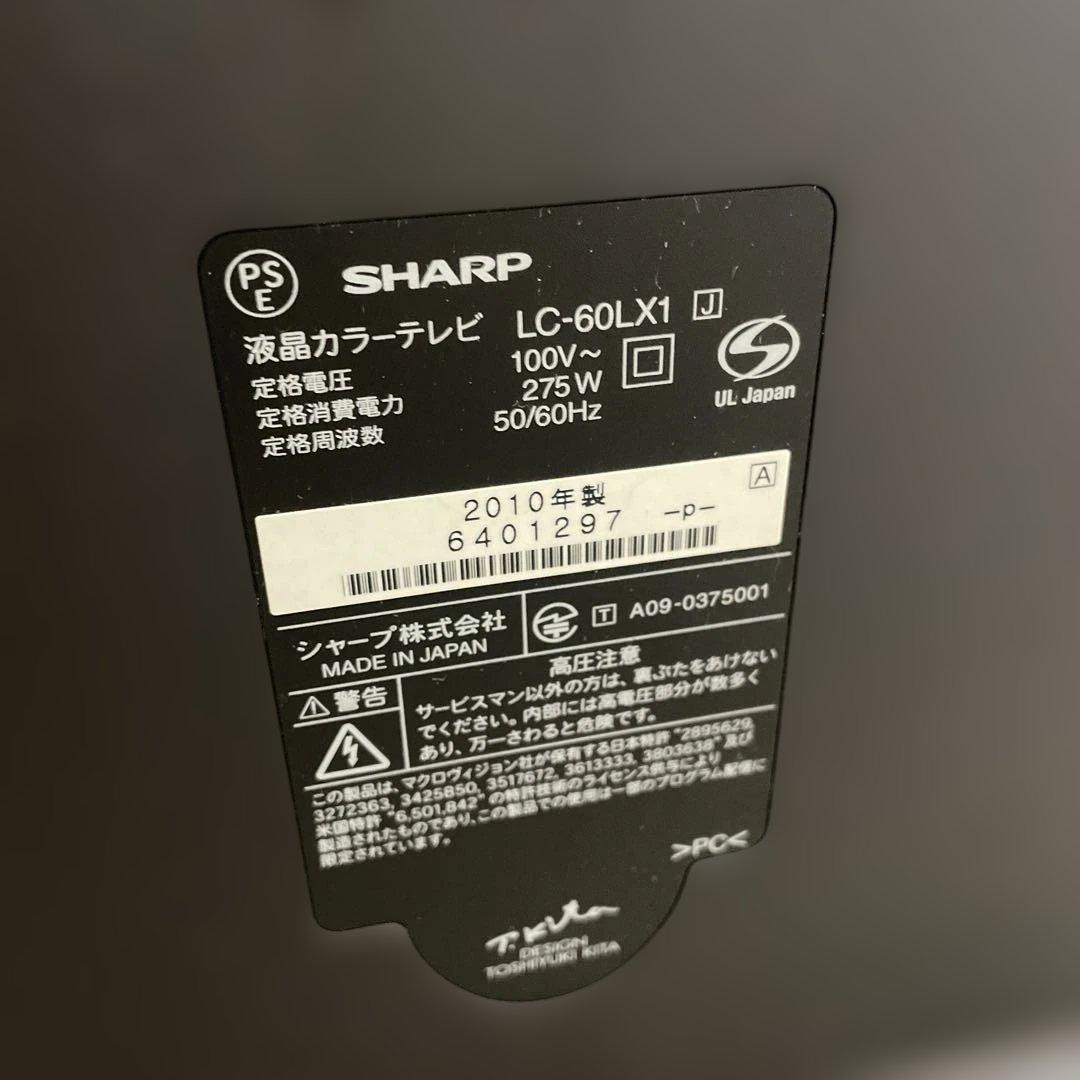 SHARP LC-60LX1 60インチ液晶テレビ