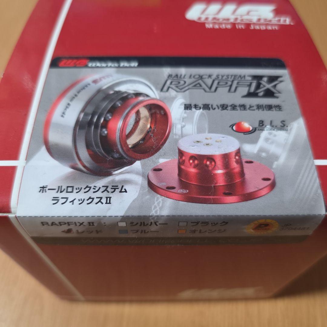 ワークスベル ラフィックス2 (WORKS BELL RAPFIX2)