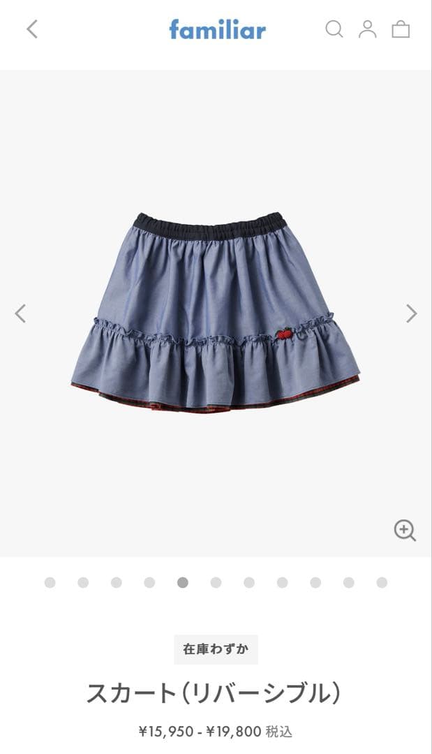 【新品】familiar スカート　リバーシブル サイズ90cm