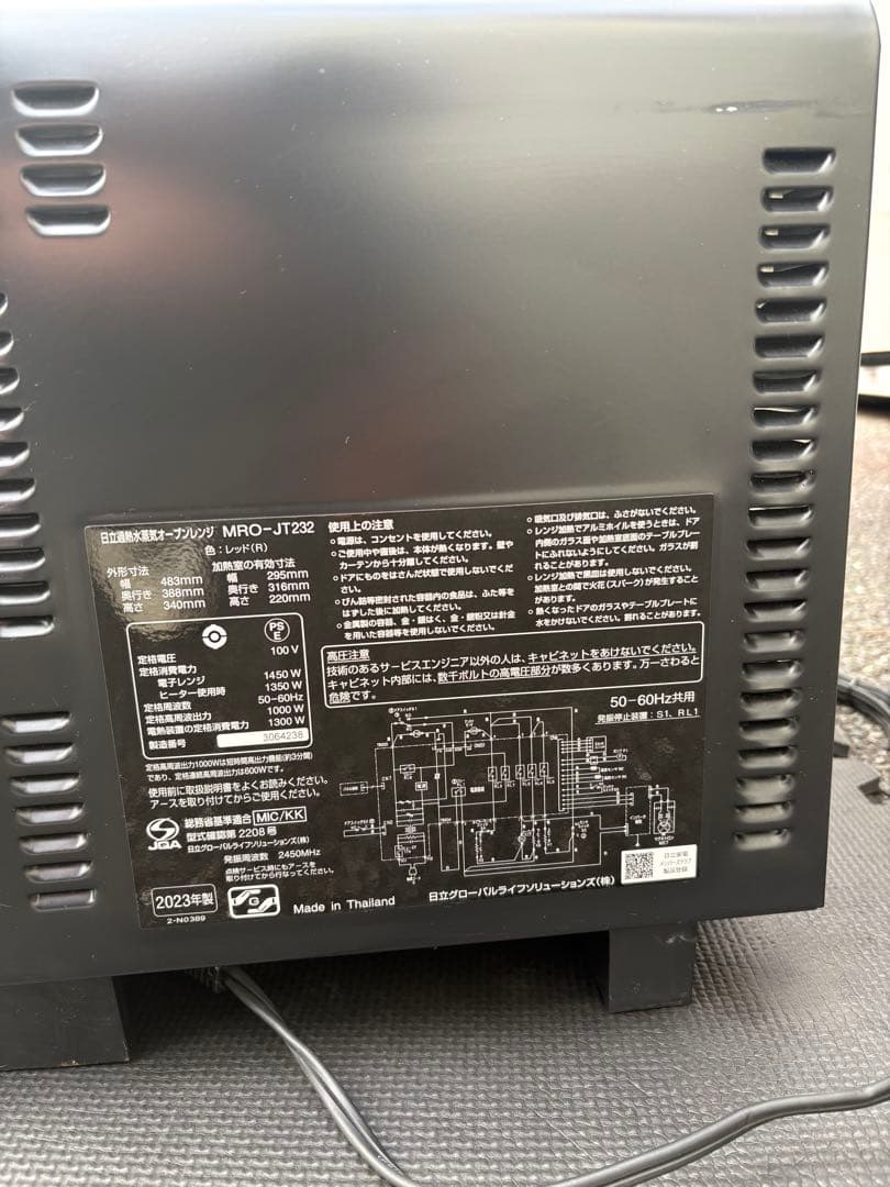 人気のレッド　日立過熱水蒸気オーブンレンジ　2023年製