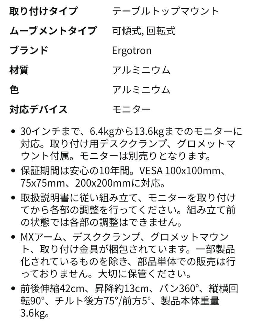 ERGOTRON エルゴトロン MX モニターアーム 45-214-026
